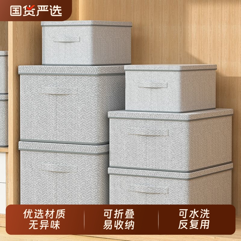 装衣物收纳箱带盖整理盒家用大号衣服裤子收纳筐衣柜分层收纳神器