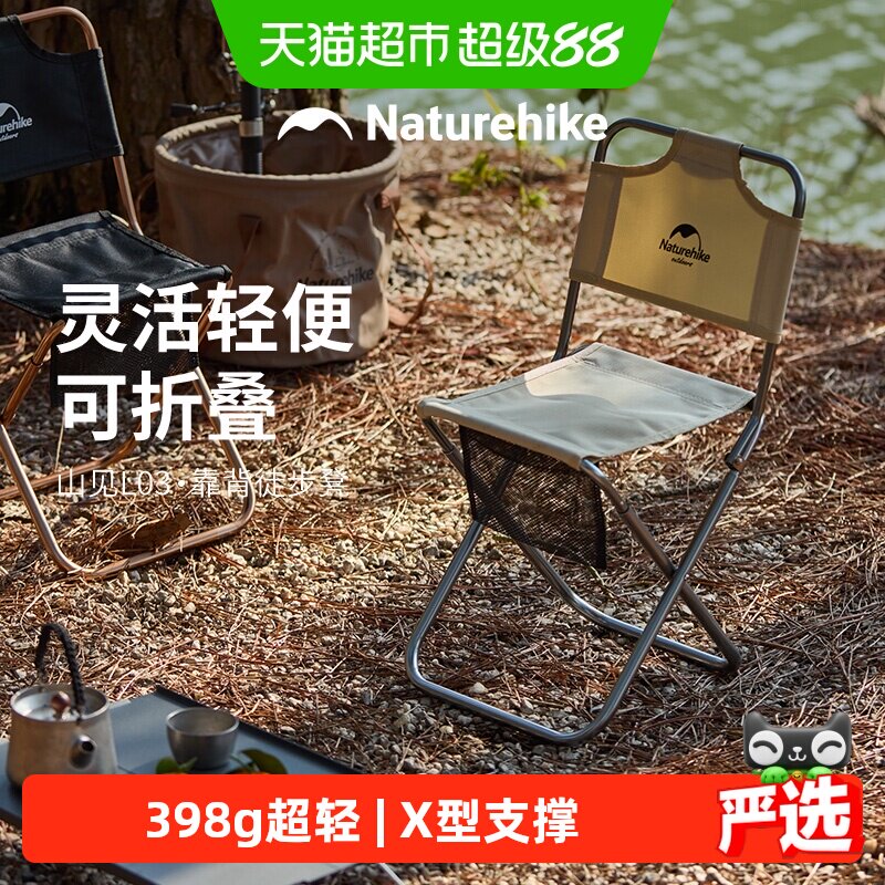 Naturehike挪客户外便携折叠椅超轻铝合金靠背钓鱼椅子小马扎凳子