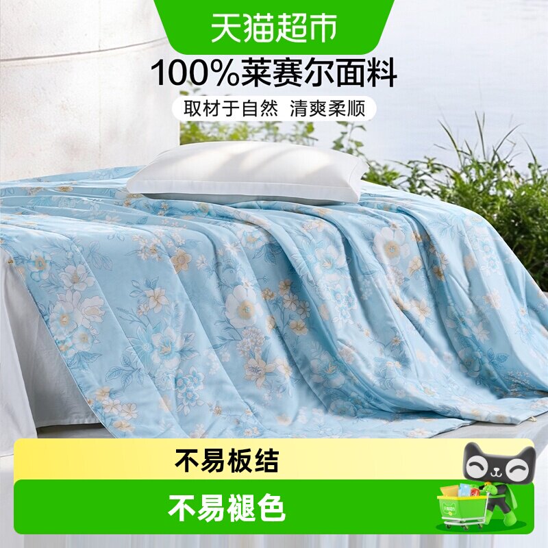 富安娜天丝夏凉被夏季凉感被图片