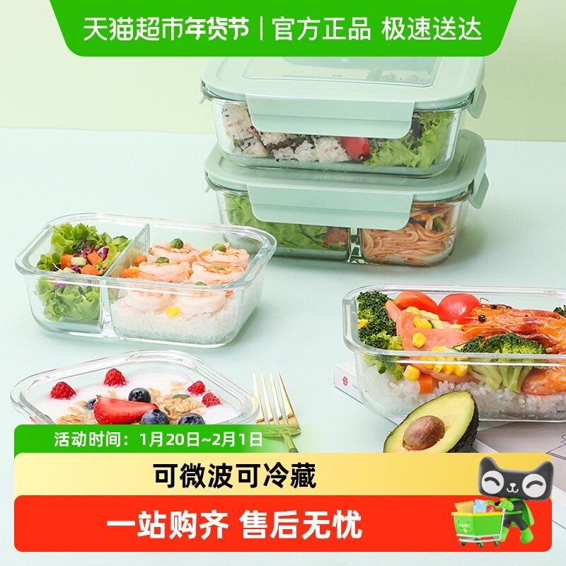 乐扣乐扣玻璃保鲜盒微波炉加热专用饭盒上班族带饭餐盒水果便当盒,餐饮具,保鲜盒,淘宝优惠券,粉丝福利购,淘宝优惠卷