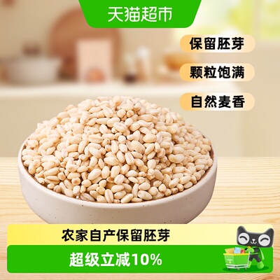 邹有才东北脱皮粘小麦仁米麦香