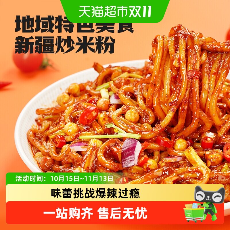 阿宽新疆炒米粉地域特色美食方便速食干拌食品米线