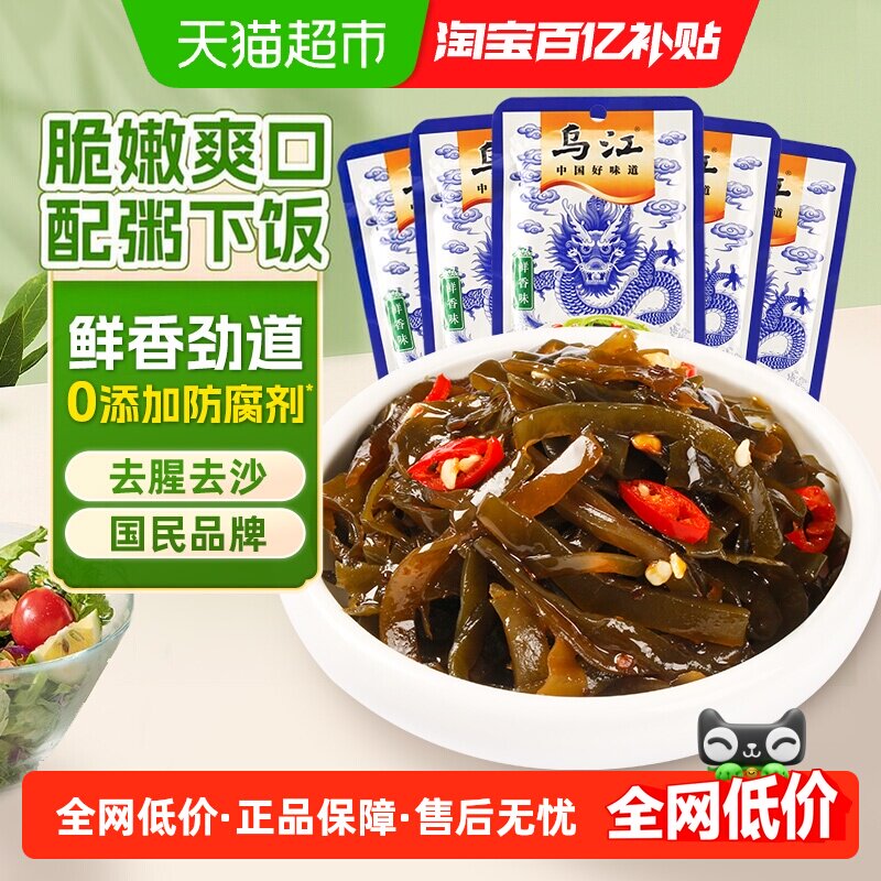 乌江鲜香海带丝开袋即食70g*5袋图片