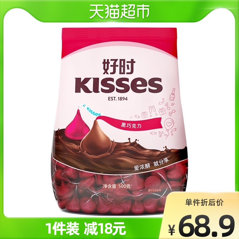 好时之吻KISSES巧克力味500g