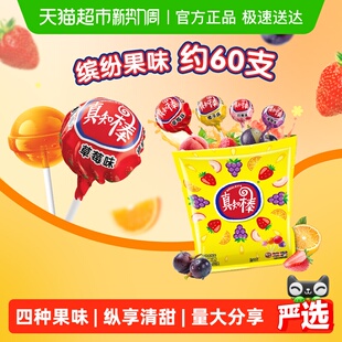真知棒棒糖什锦水果口味约60支540g 1袋休闲儿童零食结婚庆喜糖果