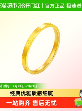 周大福四叶草素圈足金黄金戒指女(工费:160计价)EOF1296 足金