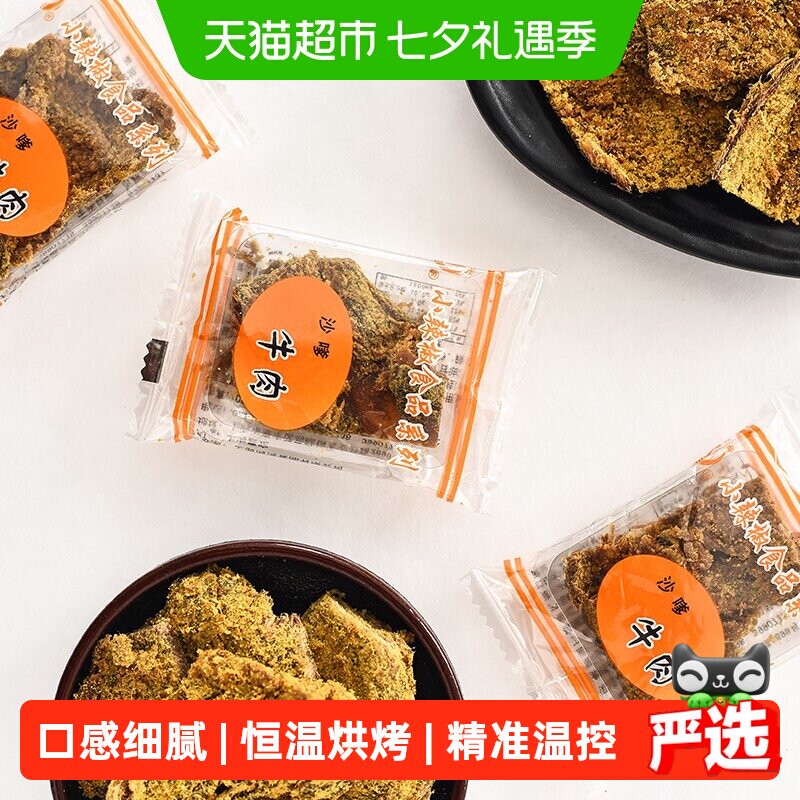 小辣椒精品沙嗲牛肉100g台湾风味香卤牛肉干肉脯上海特产经典