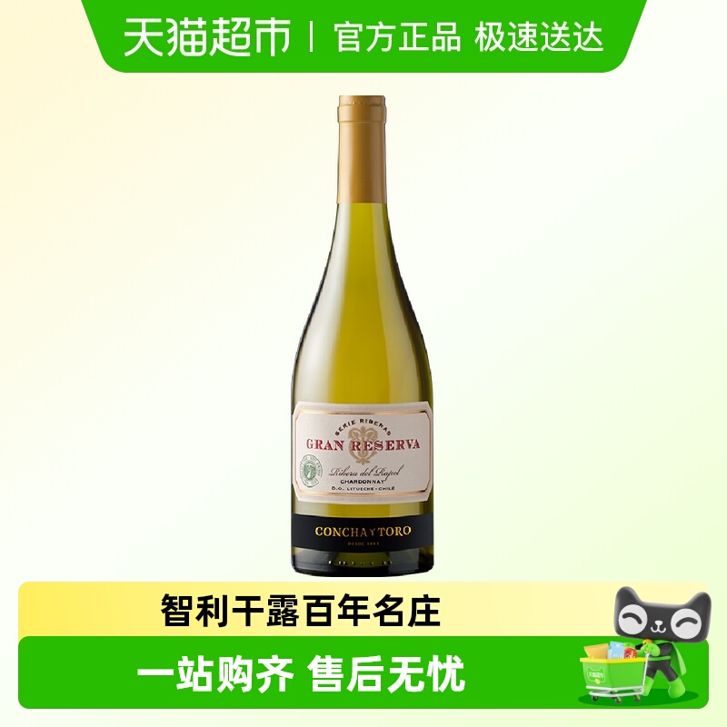 干露红魔鬼智利原瓶进口红酒典藏霞多丽干白葡萄酒