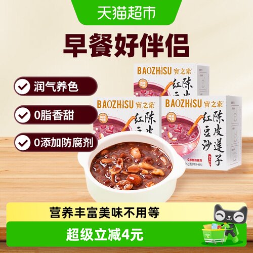 宝之素开盖即食八宝粥195g×3盒
