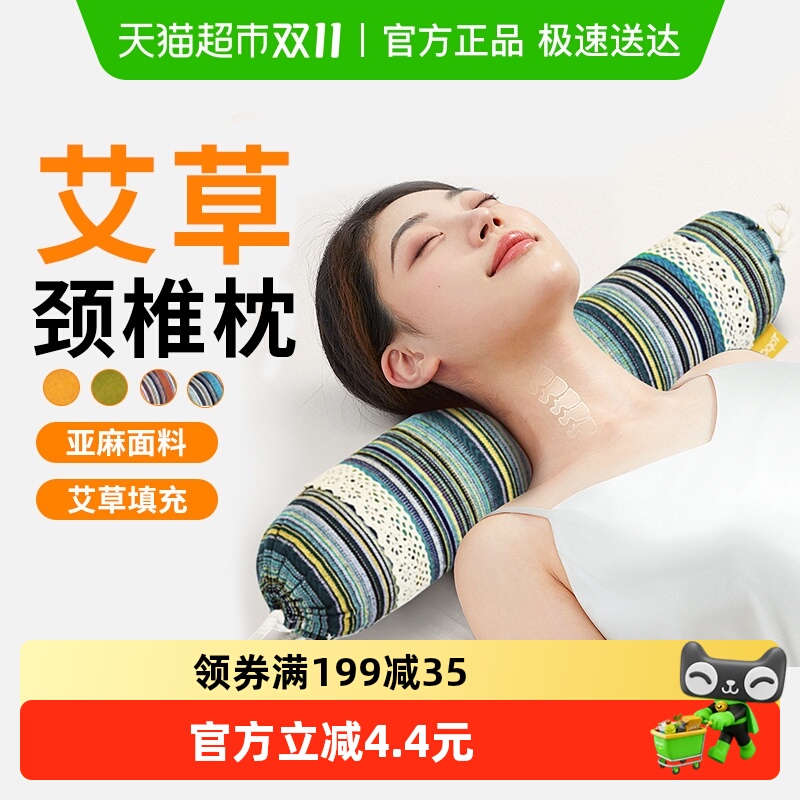 海氏海诺艾绒枕艾草艾叶枕芯成人艾灸枕护颈椎枕家用睡眠圆硬枕头