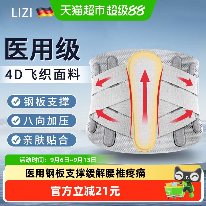 立姿（医疗）医用护腰带腰间盘突出腰肌劳损腰椎发热术后腰托腰围