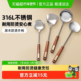 小熊锅铲316L不锈钢加厚炒菜铲子漏勺汤勺家用厨具炒勺套装铁铲