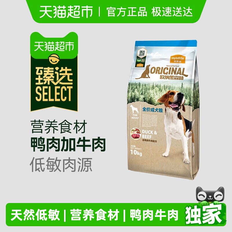 臻选麦富迪狗粮蛋黄双拼成幼犬通用型金毛拉布拉多欧纳黑森林