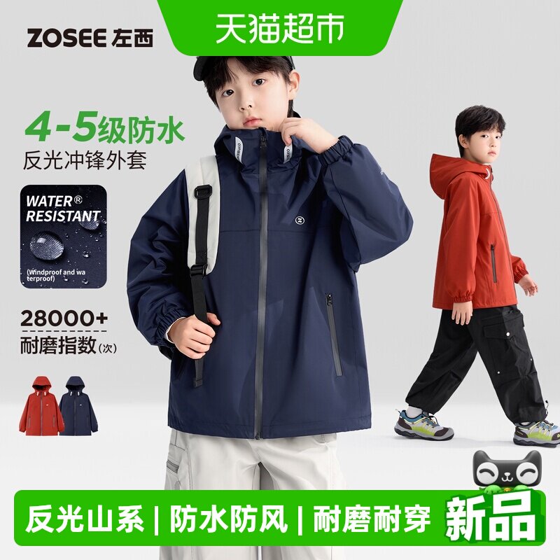 左西三合一冲锋外套户外反光山系图片