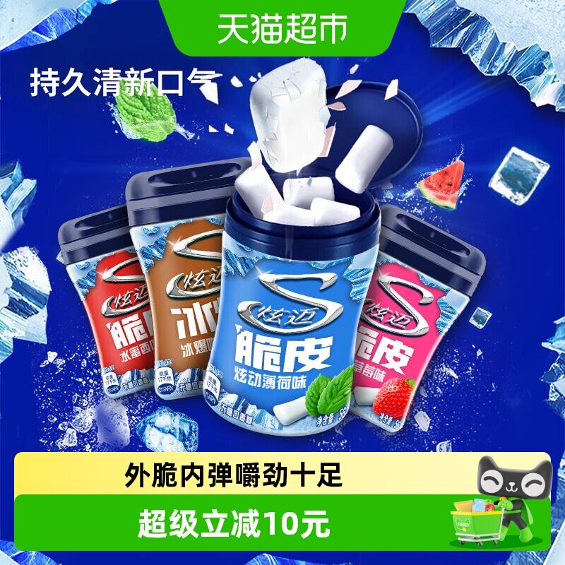 炫迈无糖口香糖图片