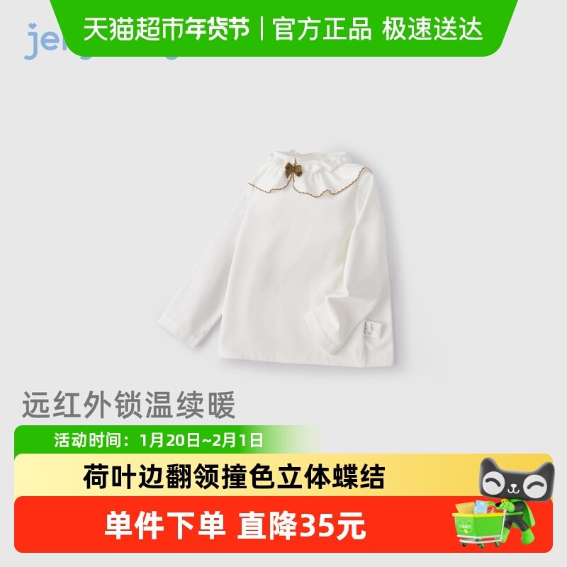[抗菌远红外]女童白色t恤长袖宝宝翻领女小童打底衫秋冬6宝宝上衣,童装/婴儿装/亲子装,T恤,淘宝优惠券,粉丝福利购,淘宝优惠卷