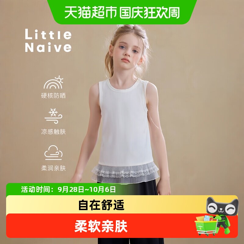 LittleNaive女童蕾丝花边T恤时尚