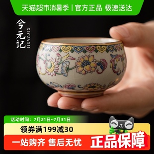 记缠枝莲米黄汝窑陶瓷茶杯主人杯功夫茶具高档品茗杯茶盏 兮元