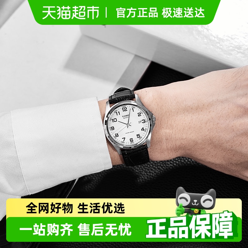 卡西欧时尚男士手表MTP-1183E-7B