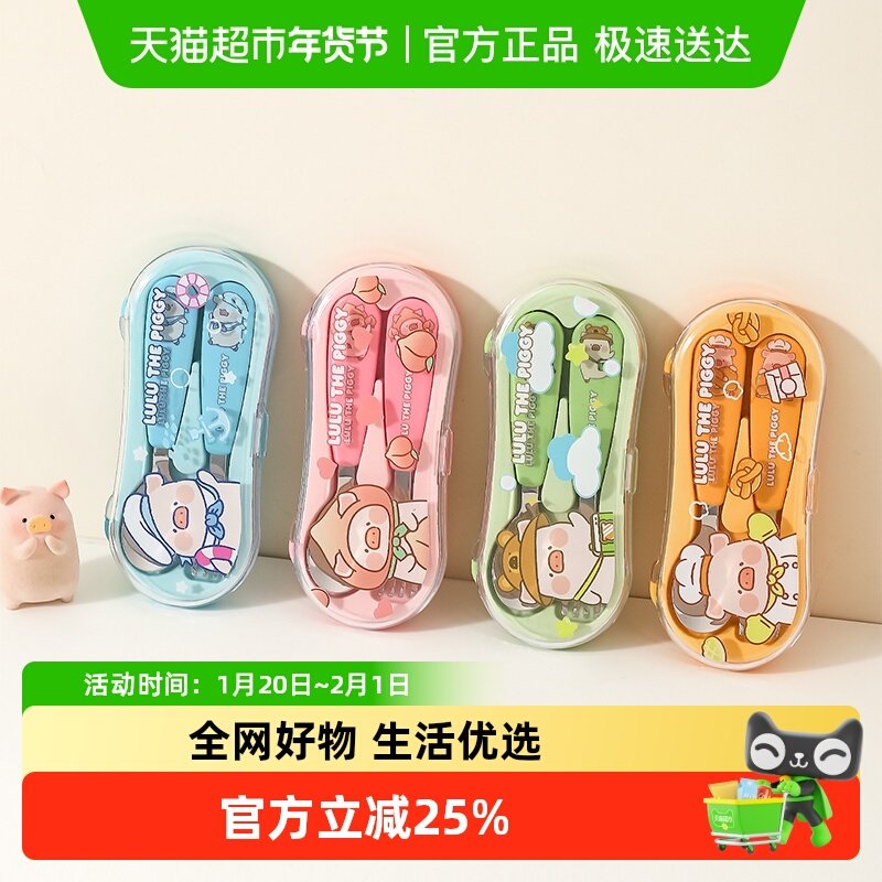 川岛屋&lulu猪联名 不锈钢儿童勺子叉子小学生外出便携式餐具套装,餐饮具,叉/勺/筷套装,淘宝优惠券,粉丝福利购,淘宝优惠卷