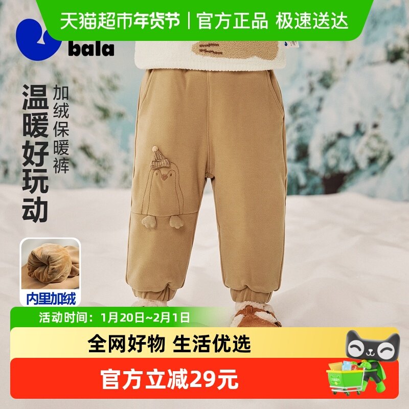 迷你巴拉巴拉男女童宝宝裤子2025冬新品保暖内里加绒柔软长裤,童装/婴儿装/亲子装,裤子,淘宝优惠券,粉丝福利购,淘宝优惠卷