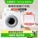 喵喵机错题打印机超清款 学习机 P3S错题免抄神器家用蓝牙便携式