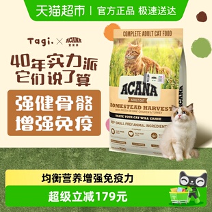 ACANA爱肯拿猫粮 全价进口通用 成猫幼猫鸡肉丰收家园猫粮7.2kg