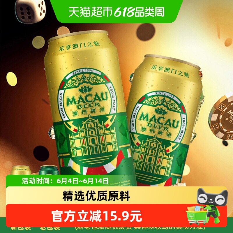 澳门金啤精酿艾尔500ml*4罐便携听装啤酒（日本KIRIN/麒麟旗下）