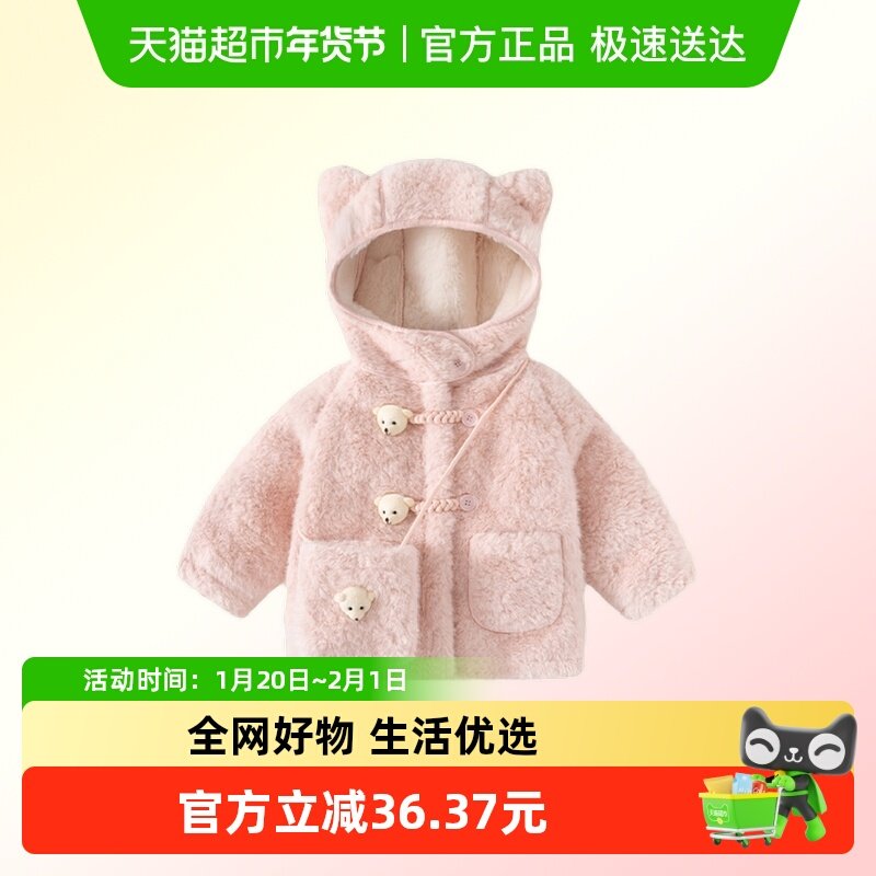 班喜迪女童外套冬装女宝宝加绒毛毛上衣儿童加厚棉袄冬季连帽棉服,童装/婴儿装/亲子装,普通外套,淘宝优惠券,粉丝福利购,淘宝优惠卷