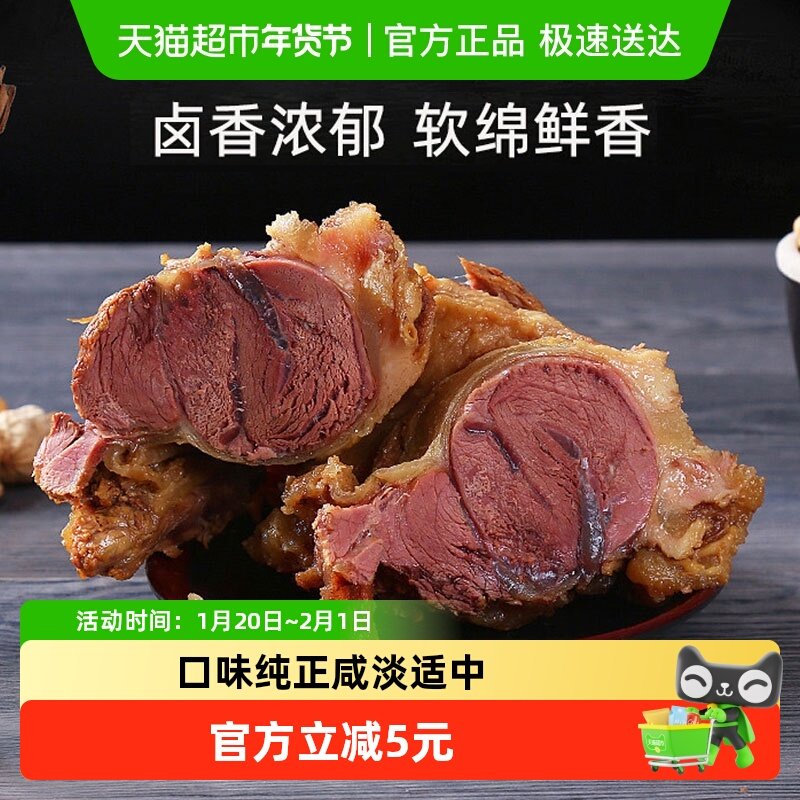 顺丰包邮冠云驴肉90g火烧熟食速食真空五香卤驴肉即食大块特产,零食/坚果/特产,驴肉,淘宝优惠券,粉丝福利购,淘宝优惠卷