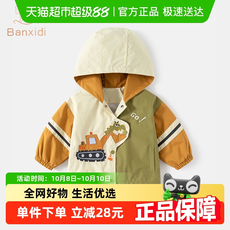 男童外套春秋款帅气儿童连帽上衣