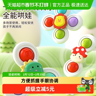 婴儿童吸盘旋转转乐可啃咬哄娃安抚宝宝推车载餐桌椅陀螺幼儿玩具