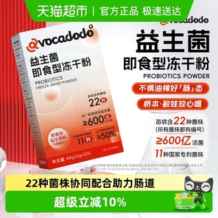 Avocadodo600亿22种益生菌益生元 牛油果果桥本肠道菌群免疫