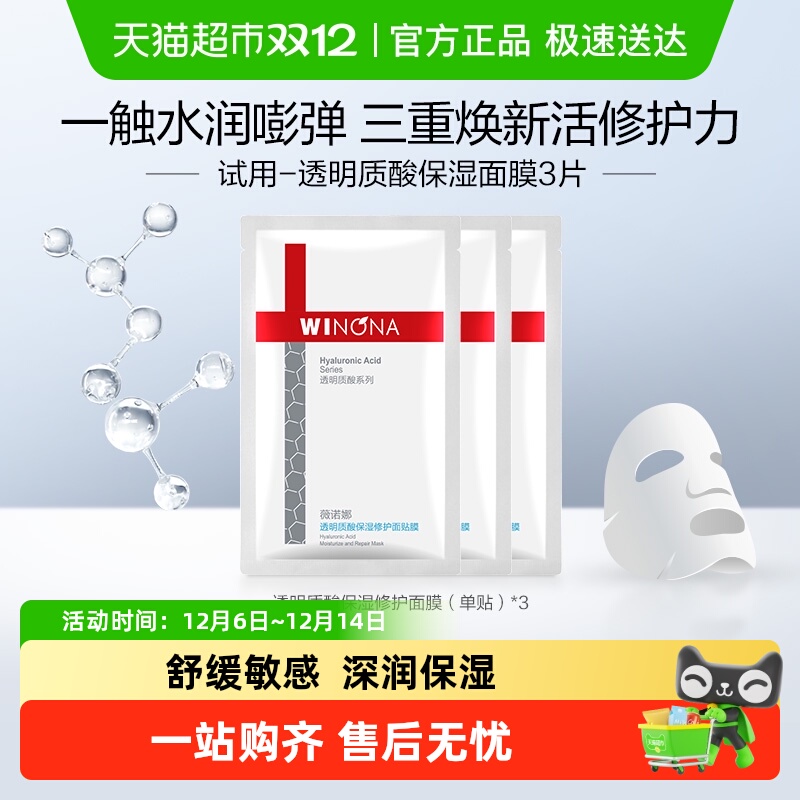 ʡޱŵ͸ᱣʪ޻Ĥ3Ƭˮ滺м 18.1Ԫ