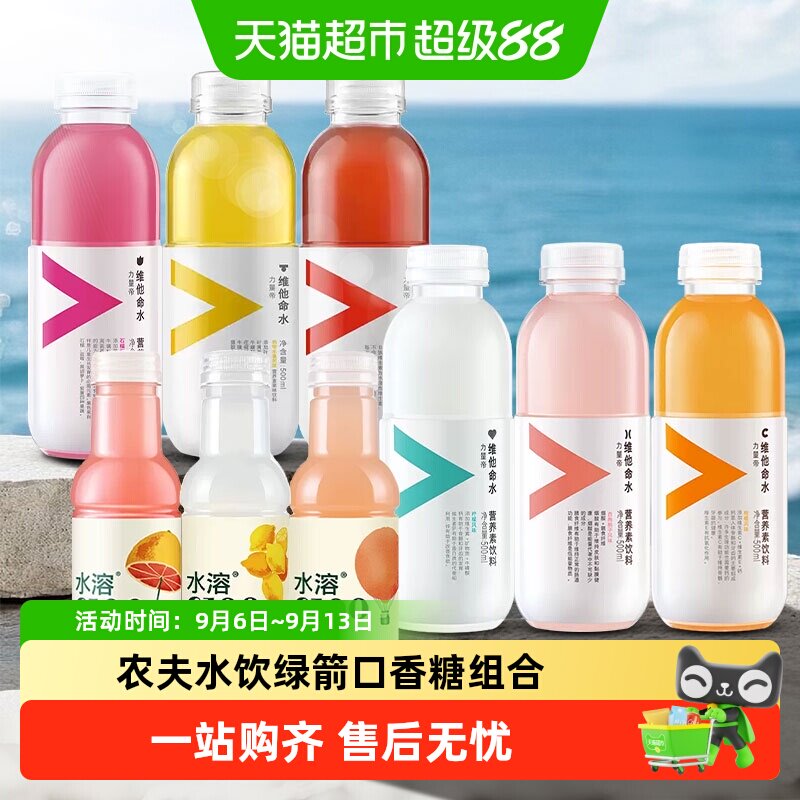 绿箭口香糖农夫山泉水溶维他命水图片