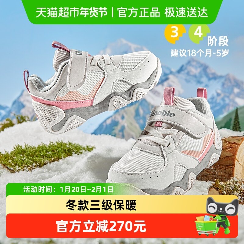 基诺浦机能鞋2025年冬季新款男女加绒学步鞋宝宝鞋3级保暖GW1828,童鞋/婴儿鞋/亲子鞋,学步鞋,淘宝优惠券,粉丝福利购,淘宝优惠卷