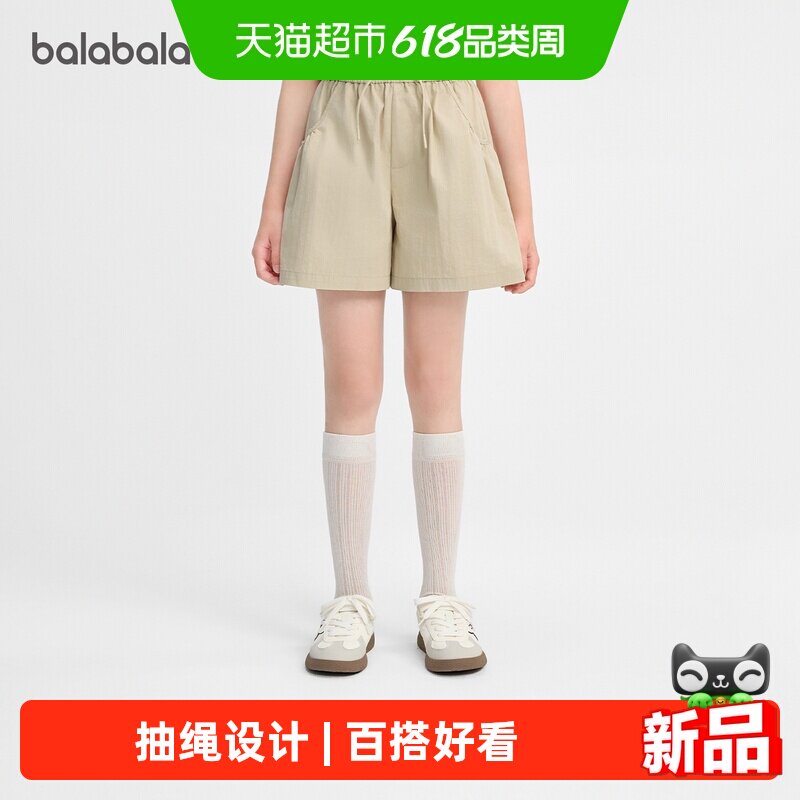 巴拉巴拉童装儿童短裤女童2026夏装新款中大童休闲百搭薄款裤子潮