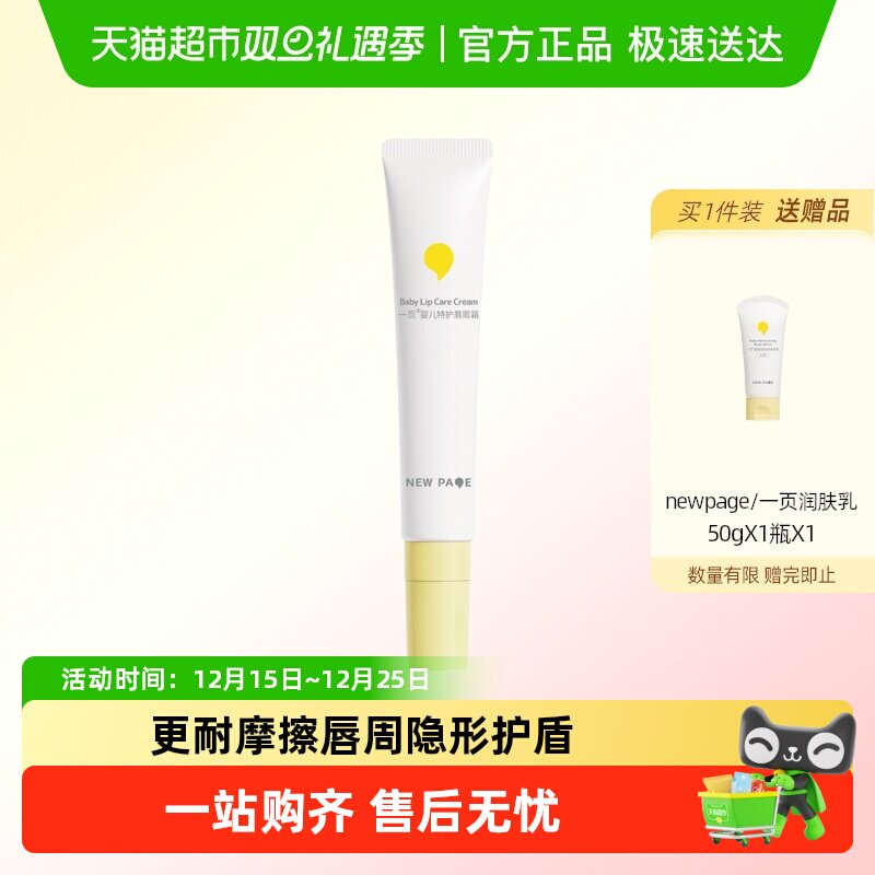 newpage一页婴儿唇周婴童