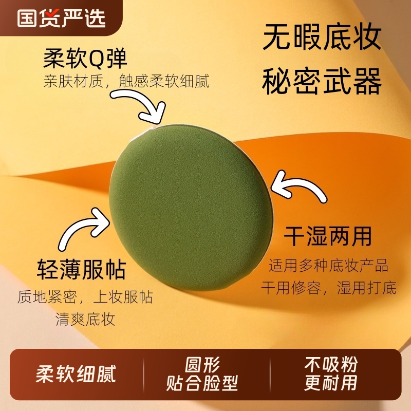 气垫粉扑圆形BB霜奶皮气垫粉扑不吃粉散粉定妆干湿化妆粉扑