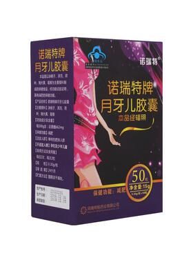 诺瑞特 牌月牙儿胶囊 0.30g/粒*50粒
