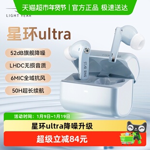 籁特易耳星环ultra入耳式蓝牙耳机2025新款正品主动降噪无线耳机