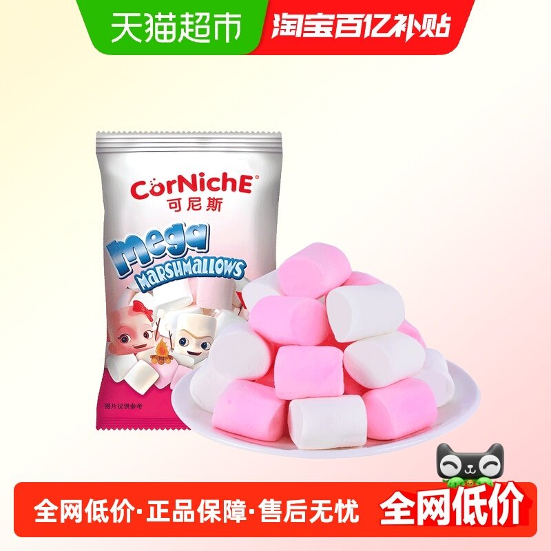 菲律宾进口可尼斯棉花糖300g儿童零食牛轧糖雪花酥烘焙咖啡原料