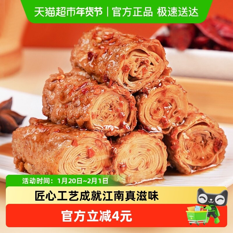 祖名五香味甑豆卷素肉豆腐干辣条休闲解馋追剧即食零食夜宵,零食/坚果/特产,卤味素食,淘宝优惠券,粉丝福利购,淘宝优惠卷