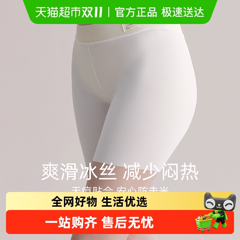 Hodo/红豆红豆女士冰丝无痕安全裤防走光抗菌裆透气内裤夏平角裤