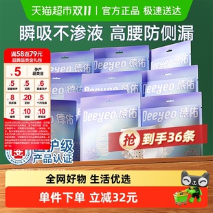 德佑安睡裤 卫生巾安全夜用 亲肤经期用防漏产妇月子专用蚕丝卫生裤