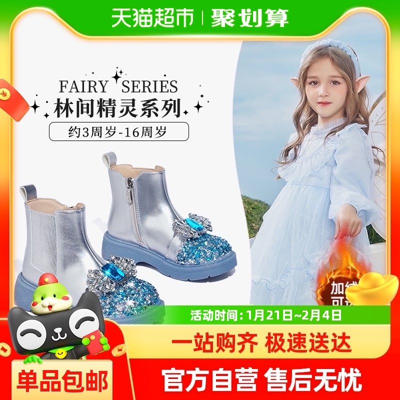 Snoffy斯纳菲女童靴子爱莎公主水晶马丁靴2024秋冬季新款二棉皮靴