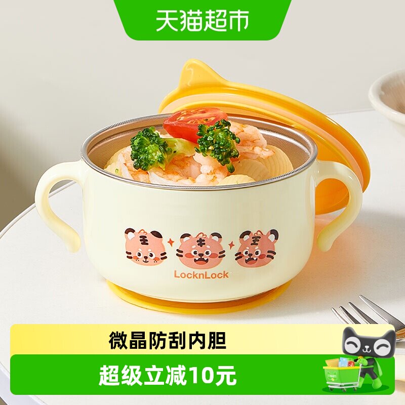 乐扣乐扣辅食碗宝宝专用婴儿碗儿童碗防摔防烫不锈钢吸盘碗