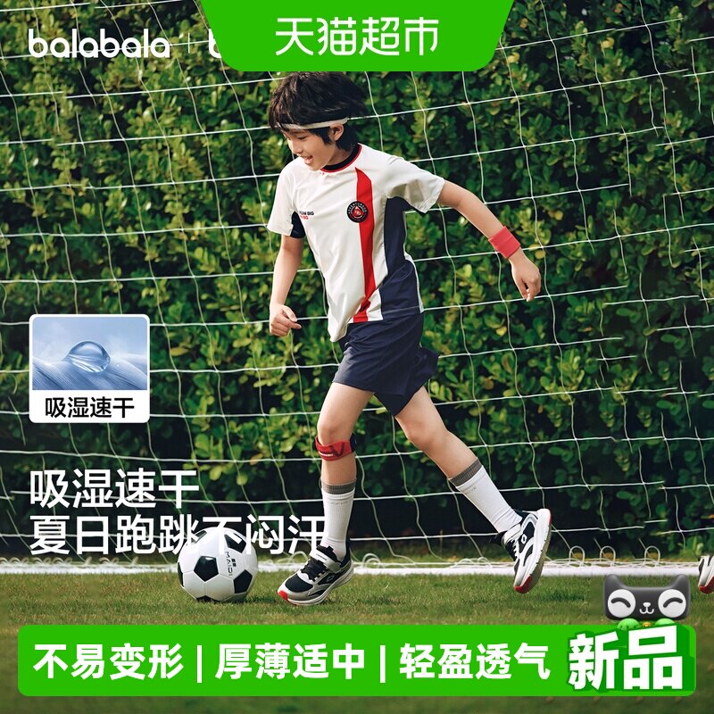 巴拉巴拉儿童短袖套装女童男童小童两件套2026新款春夏吸湿速干潮