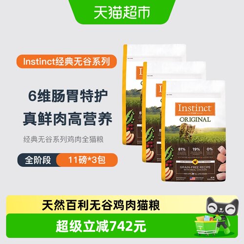 Instinct无谷鸡肉猫粮11磅*3包