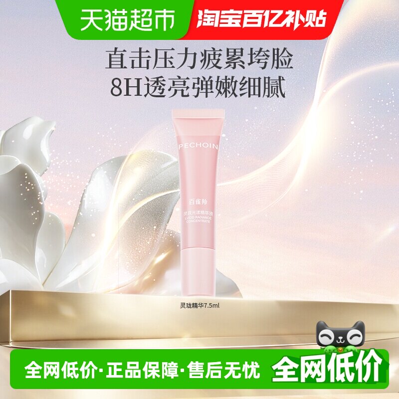 ��ȸ��Һ̬����7.5ml  76.95Ԫ